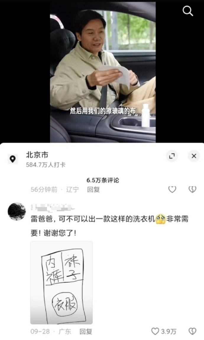 分区洗烘机网友：许愿成功最狠跨界巨头！j9九游会(中国)网站小米推出内衣外衣