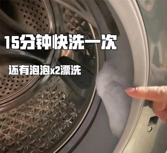 年下来衣服总洗不干净滚筒还坏了！j9平台洗衣机只用“快洗”？三(图4)