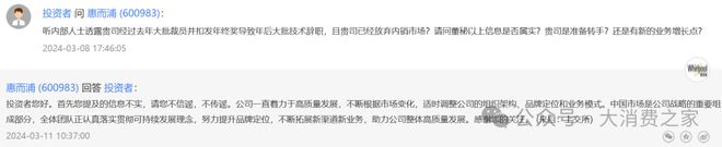 翻倍致股价连续涨停但销量下降问题值得警惕j9九游会登录惠而浦2024年利润预计(图13)