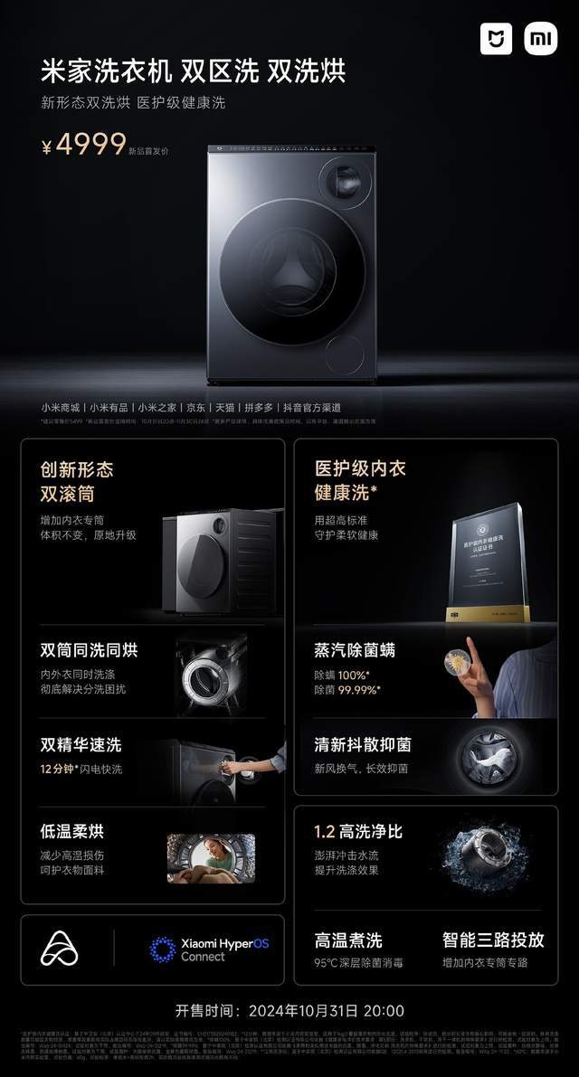 视、洗衣机全都Pro 小米发布多款智能家电j9九游真人游戏第一平台路由器、空调、电(图4)