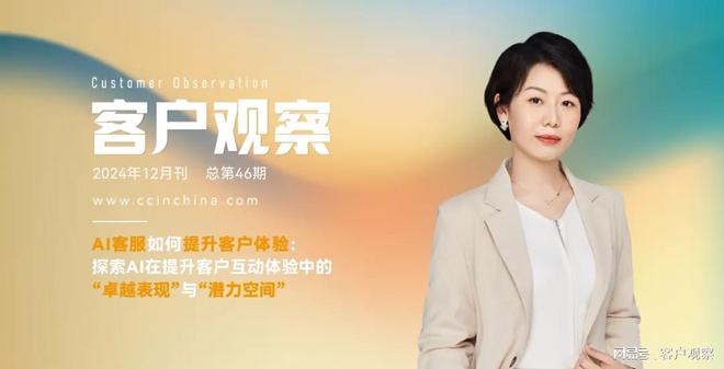 有限公司CS中心用户运营部高级经理沈敏娜j9九游会网站入口专访：松下家电（中国）(图6)