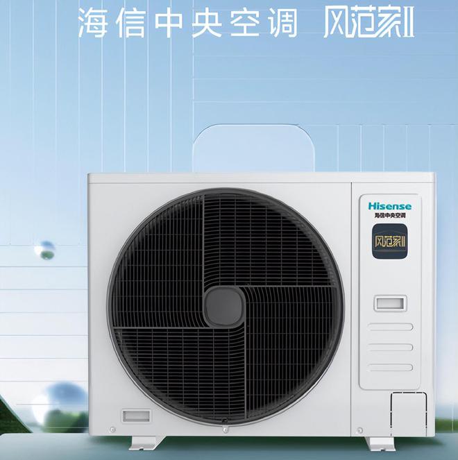 家II系列售后服务：贴心关怀 无忧使用j9九游会(中国)网站海信中央空调风范