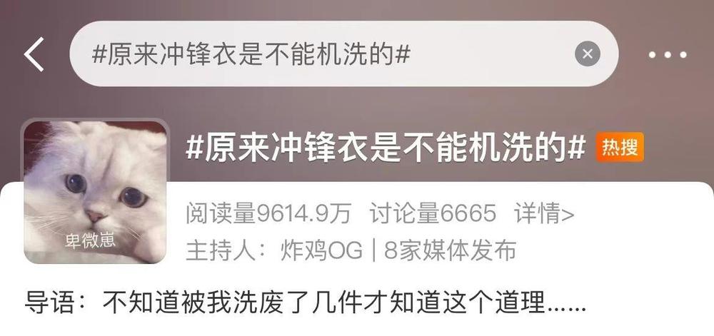 不能机洗吗？方法不对很伤衣服九游会网址是多少冲锋衣真的(图2)