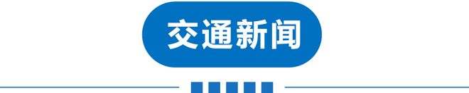 级地震！巨星陨落！禁止干6类副业！公厕改宿舍！新增K签！九游会真人游戏第一品牌早读 天津下冰雹！黑雨警告！62(图9)