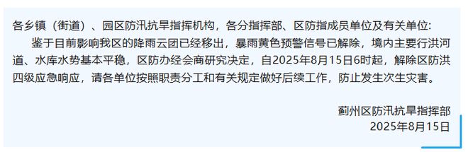 级地震！巨星陨落！禁止干6类副业！公厕改宿舍！新增K签！九游会真人游戏第一品牌早读 天津下冰雹！黑雨警告！62(图19)