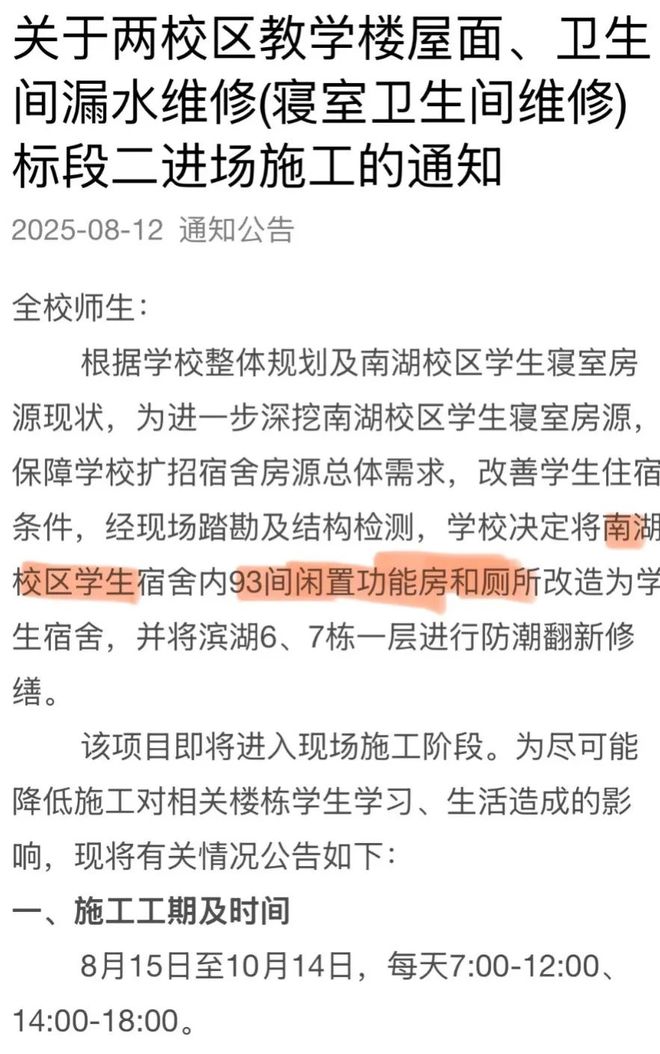 级地震！巨星陨落！禁止干6类副业！公厕改宿舍！新增K签！九游会真人游戏第一品牌早读 天津下冰雹！黑雨警告！62(图18)