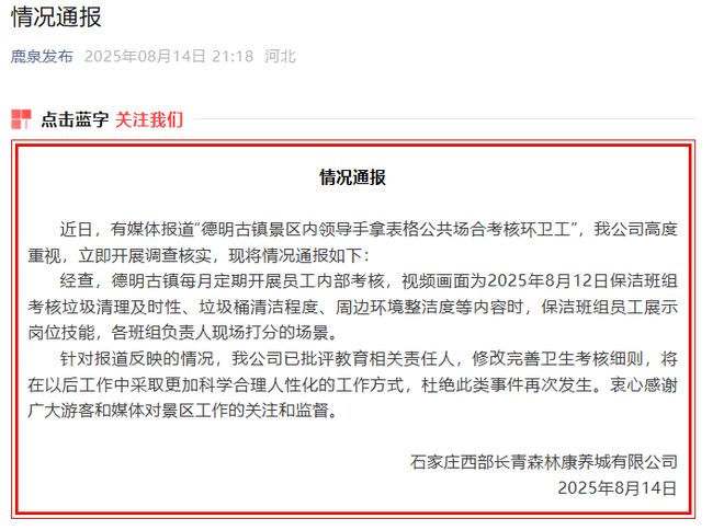 级地震！巨星陨落！禁止干6类副业！公厕改宿舍！新增K签！九游会真人游戏第一品牌早读 天津下冰雹！黑雨警告！62(图25)
