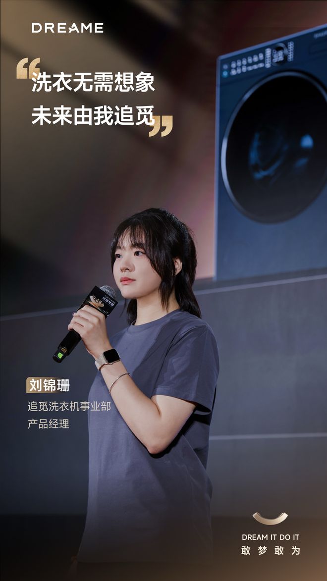 械臂洗衣机！追觅AI洗烘套装L9重磅发布j9九游会俱乐部登录入口全球首款仿生机(图2)